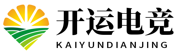 开运电竞-赛事在呼唤,精彩竞彩在手心